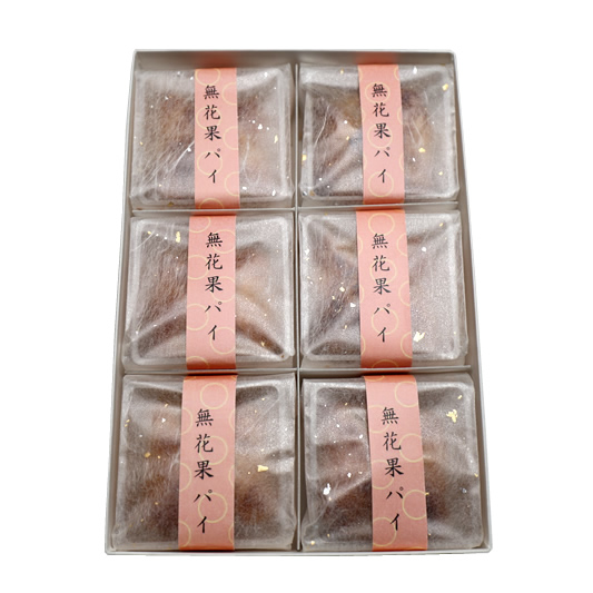 無花果パイ6個入り
